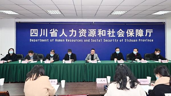 四川省2021年度人力資源服務(wù)骨干企業(yè)、誠信服務(wù)機(jī)構(gòu)名單出爐