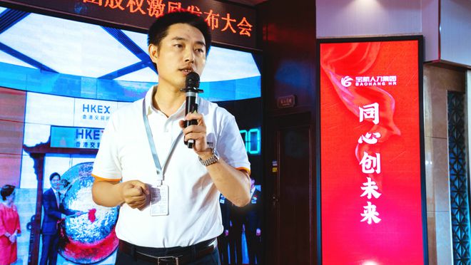 【擁抱挑戰(zhàn) 共筑未來】寶航人力2023年股權(quán)激勵(lì)啟動大會圓滿成功