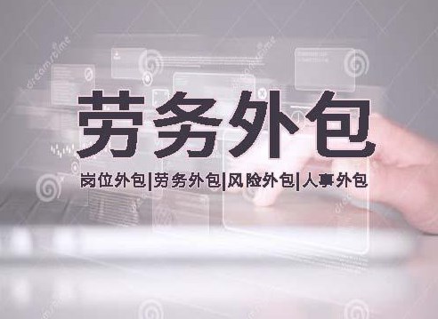 勞務(wù)派遣人員管理的五大核心原則:提升效率與合規(guī)性的實(shí)踐指南